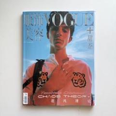 2025年最新】ティモシーシャラメ 雑誌の人気アイテム - メルカリ