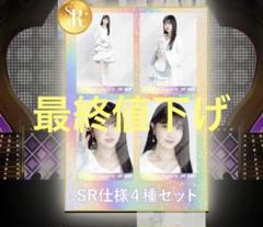 久保史緒里 SR 乃木コレ 生写真(乃木坂46)/アイドル/乃木坂46 久保史緒里/全身/ノーマル