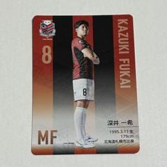 Kappa - 北海道コンサドーレ札幌 2018 レプリカユニフォーム 長袖 深井一希(8) 2025000001-