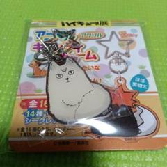 ハイキュー！！展　キャンディアニマルチャーム　孤爪研磨 ハイキュー！！展 キャンディアニマルチャーム 孤爪研磨