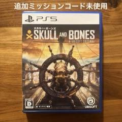 スカルアンドボーンズ