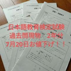 日本語教育能力試験　過去問+問題集7冊セット 51vBChWrB2L.jpg