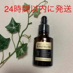 ❤️ラントゥルース卵殻膜ブースターセラム 20ml