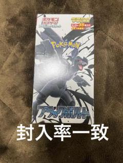 ブラックボルト 1BOX 封入率一致 ペリペリ付きの箱あり ブラックボルト 1BOX 封入率一致 - メルカリ
