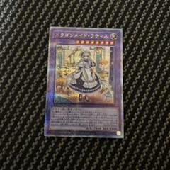 2025年最新】ドラゴンメイド ラティス 25の人気アイテム - メルカリ