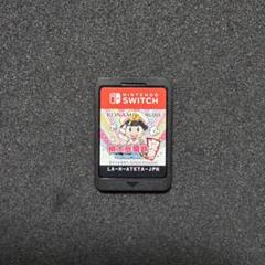 【中古】桃太郎電鉄 〜昭和 平成 令和も定番！〜 Switch