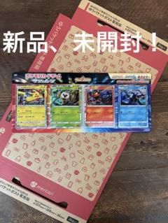 ピカチュウと新しい仲間たち 未開封 状態A-〕ピカチュウと新しい仲間たち(SM0)【未開封BOX】{-}