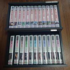 VHS ビデオテープ 12巻セット　歴史でたどる 『 日本の古寺名刹 』 VHS ビデオテープ 12巻セット 歴史でたどる 『 日本の古寺名刹 』