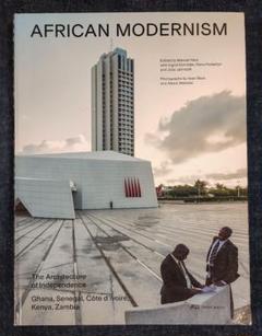 African Modernism アフリカの近代建築のサムネイル