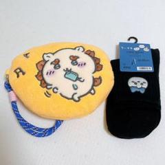 GU ちいかわ☆シーサーポーチ&ハチワレソックス