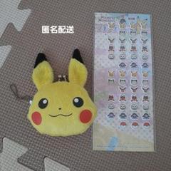ポケモン　ピカチュウ　ボールチェーン付き　ふわふわぬいぐるみがま口　おサイフ
