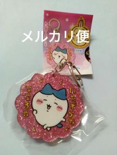 ちいかわ 　　　ラメアクリルキーホルダー4 　ハチワレ