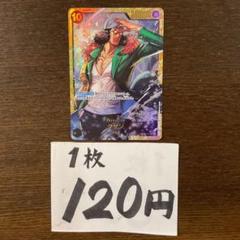 残)4 クザン　OP02-121 SECのサムネイル