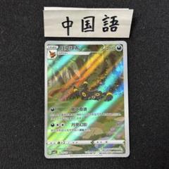 【即日発送】 ポケモンカード中国版 宝石パック 未開封ボックス【5Boxセット】 中国版】ポケモンカード 「宝石包」Vol.1 ニャオハ絵柄 - Gem