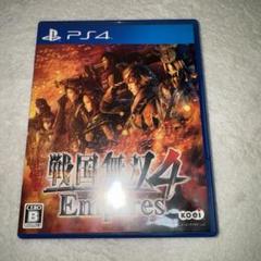 戦国無双4 Empires PS4版