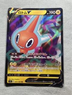 PSA10 ロトムV SR SA ポケカ　s11 ラストアビス PSA10】 ロトムV (SR) {104/100} [S11/ロストアビス] [SS