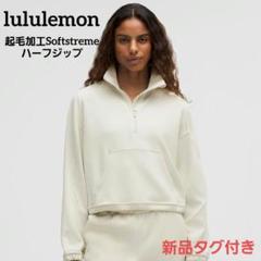 ルルレモン スキューバオーバーサイズ クロップ丈ハーフジップ 薄紫パーカー LW3IFSS_0641_1?size=1600,1600