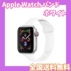Apple Watch バンド ホワイト 38/40/41mm アップル