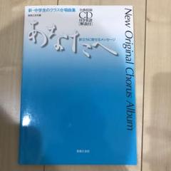 あなたへ 旅立ちに寄せるメッセージの中古 未使用品を探そう メルカリ あなたへ 旅立ちに寄せるメッセージの中古 未使用品を探そう メルカリ