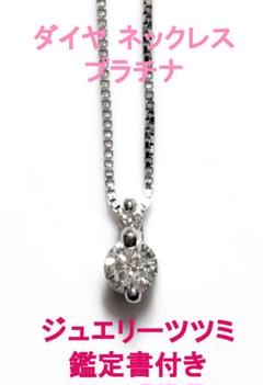 2025年最新】JEWELRY TSUTSUMI 装飾：ダイヤモンド レディース
