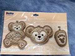 ダッフィー ワッペン 3個セット