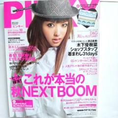 2025年最新】PINKY付録の人気アイテム - メルカリ