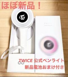 まだ間に合う！新品】TWICE CANDYBONG ∞ 公式ペンライト - メルカリ