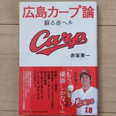 2025年最新】カープ大野豊選手の人気アイテム - メルカリ