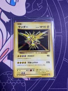 フリーザー サンダー 20th スターターパック シークレット PSA9