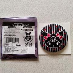 Kuromi 20th Anniversary クロミ　刺繍缶バッジ 10種 7505-5206-
