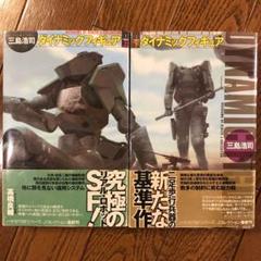 裏切りの代償の中古 未使用品 メルカリ