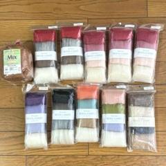 羊毛フェルト ハマナカ ウール キャンディ10個 MIX1個 まとめて