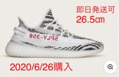 adidas YEEZY BOOST 350 V2 26.5㎝
