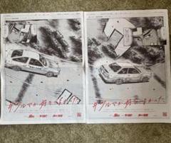 岡山県限定 「昴と彗星」「頭文字D 30th」「MFゴースト」全面