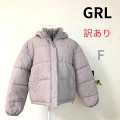 【訳ありC】 GRL フード付きダウンジャケット ジッパー Fサイズ 薄紫