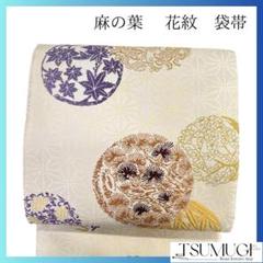 未着用　袋帯　麻の葉　花紋　枝垂れ柳　ハスの花　着物　053a p 未着用袋帯麻の葉花紋枝垂れ柳ハスの花着物053a p