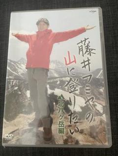 藤井フミヤの山に登りたい 北八ヶ岳編
