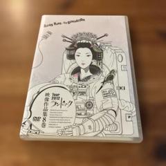 アジカン　DVD まとめ売り 81FXmC0wKkL.jpg
