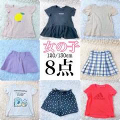 美品✨女の子 130cm 夏服 半袖 Tシャツ ワンピース まとめ売り 8点