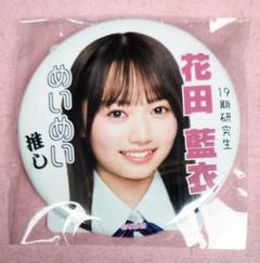 AKB48 19期研究生ver. ランダムアクリルキーホルダー 5種コンプ AKB48 19期研究生ver. ランダムアクリルキーホルダー 5種コンプ