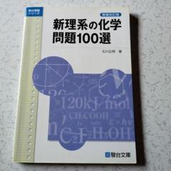 【楽ギフ_包装】 バラ売り可コメントください。 工学系 理系大学生 参考書 語学・辞書・学習参考書