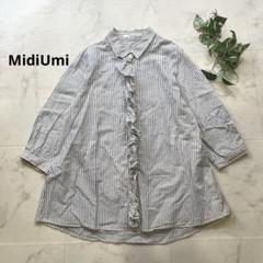 美品　MidiUmi ストライプコットンシャツ　カシュクール　五部袖　2way