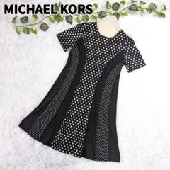 極美品 MICHAEL KORS マイケルコース フレアワンピース 半袖 ドット