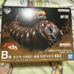 一番くじ ゴジラ 大怪獣列伝G B賞 モスラ(1992)幼虫