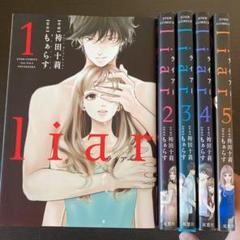 Liar もぁらすの中古 未使用品 メルカリ Liar もぁらすの中古 未使用品 メルカリ
