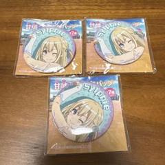 甘城ブリリアントパーク 缶バッジ ラティファ ミュース コボリー シルフィー 2025年最新】甘城ブリリアントパーク 缶バッジの人気アイテム