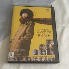 【未開封】ミステリと言う勿れ　DVD 全7巻セット Amazon.co.jp: 映画『ミステリと言う勿れ』 DVD通常版 [DVD