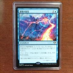 激情の後見 日本語 MTG 激情の後見/Fierce Guardianship》[C20] 青R | 日本最大級 MTG