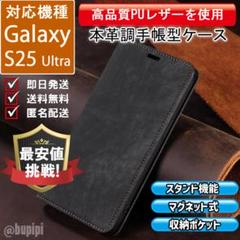 手帳型 スマホケース Galaxy S25 Ultra ブラック カバー CPTのサムネイル