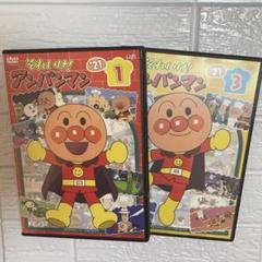 1点限定】それいけ！アンパンマン2021年3月4月6月/レンタル落ち
